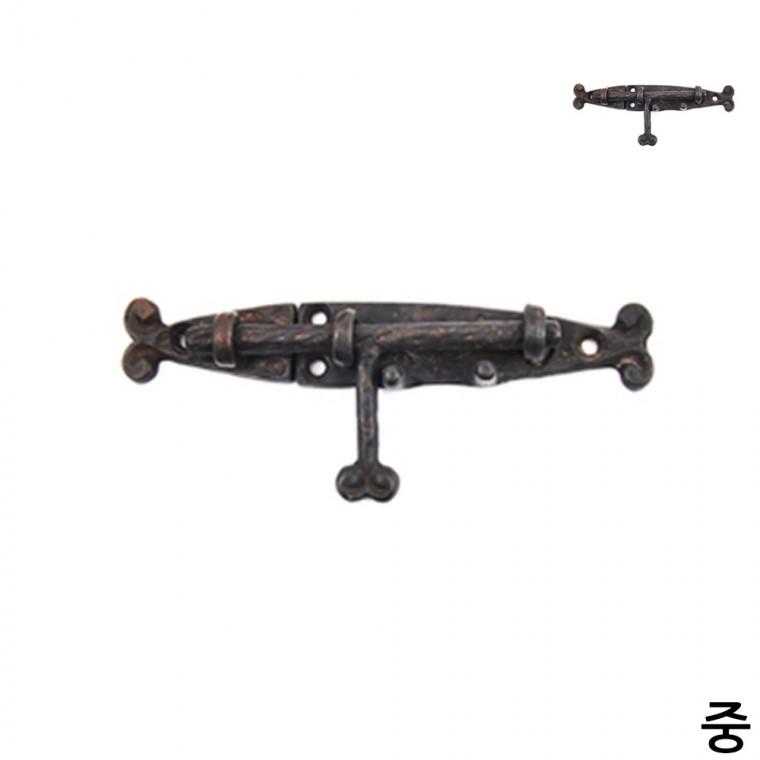 하트 황동 주물 빗장 중 145mm 방문부속경첩 대문걸쇠 문걸이잠금