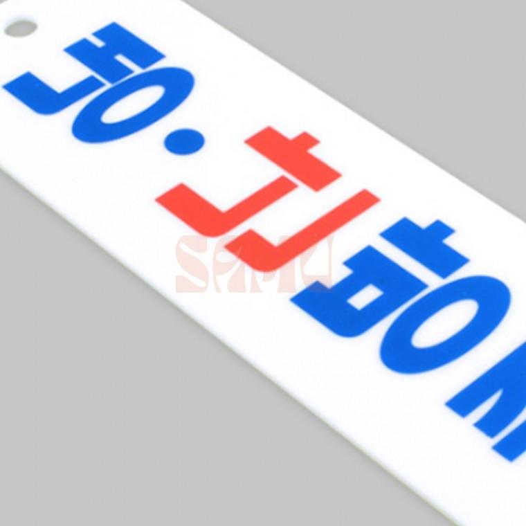 냉난방중 아크릴 표지판 매장스티커 표시판