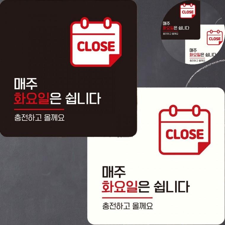 매주화요일은쉽니다 표지판 22x22cm 업소용영업중정기휴일 정기휴일안내표지판 아크릴정기휴일