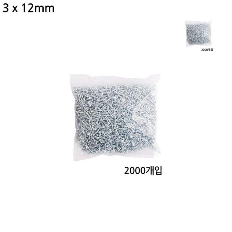 3mm 피스 나사못 2000개입 백색 길이 12mm 다용도나사못 다용도못 3mm나사못