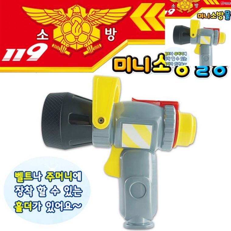 119 미니 소방 물총 소방관놀이 유치원물총 물놀이장난감