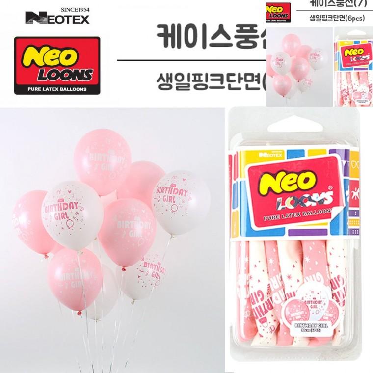 라운드 고무풍선 생일 핑크 6pcs 파티풍선 이벤트풍선 생일이벤트풍선