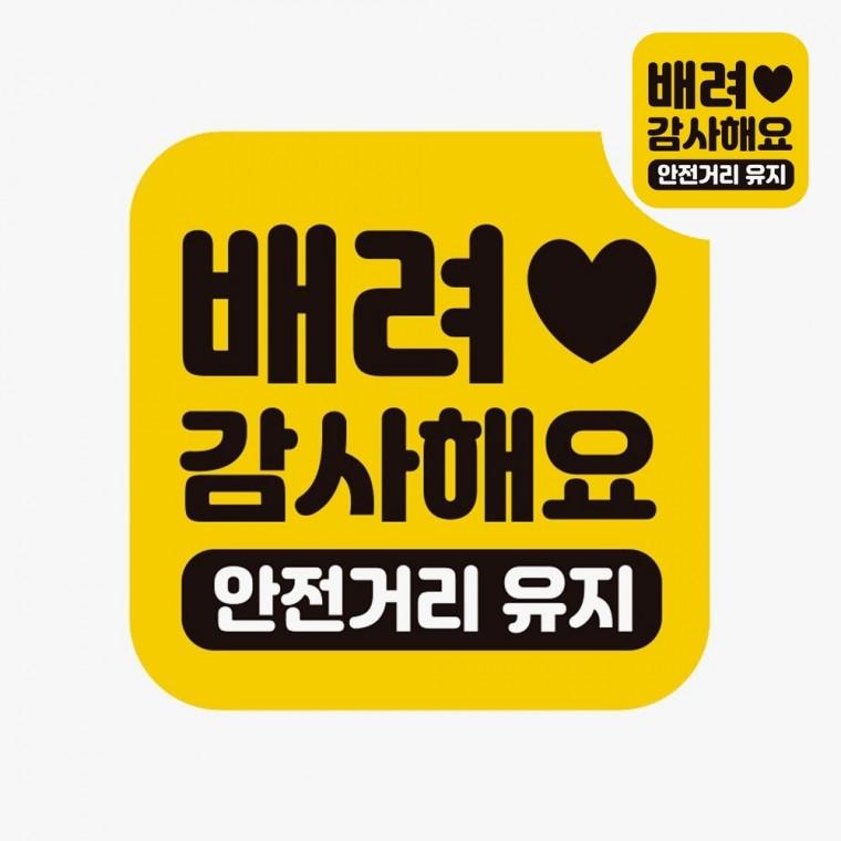 자동차스티커 초보운전스티커 붙였다뗐다스티커 도로주행연습스티커