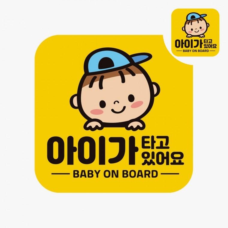자동차스티커 아기가타고있어요반사 아기가타고 아기가타고있어요스티커