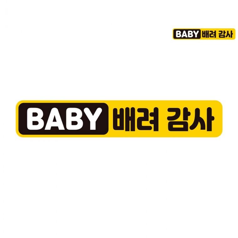 자동차스티커 28x5cm 차량안전스티커 차량용스티커 차량스티커