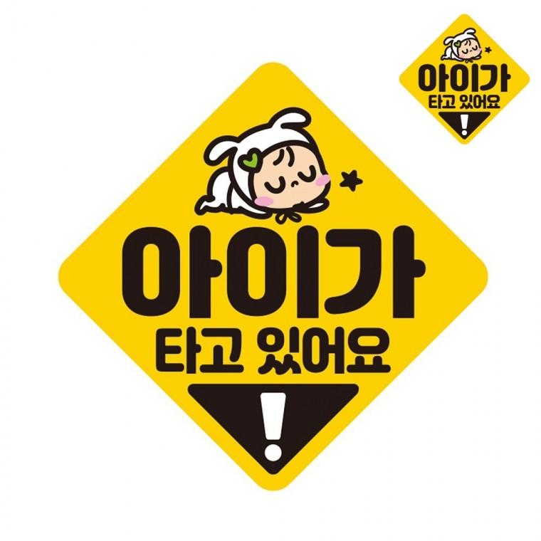 자동차스티커 19x19cm 자동차반사스티커 자동차자석스티커 안전거리스티커