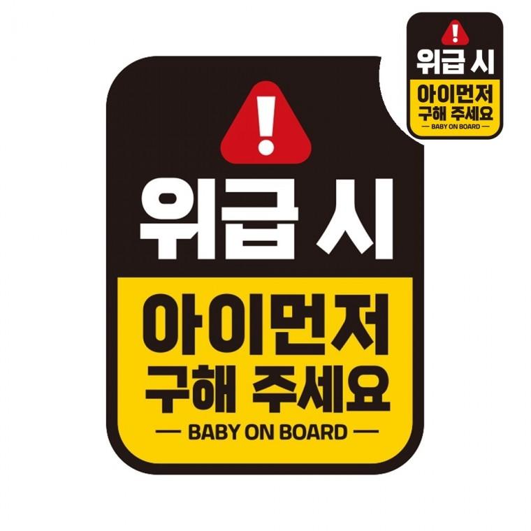 자동차스티커 11x14.5cm 차량용스티커 차량스티커 자동차스티커반사