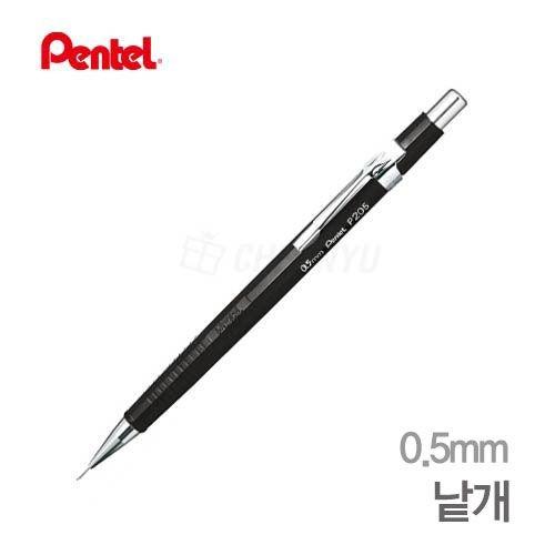 제도샤프 0.5mm 학생샤프 잘써지는샤프 공시생샤프