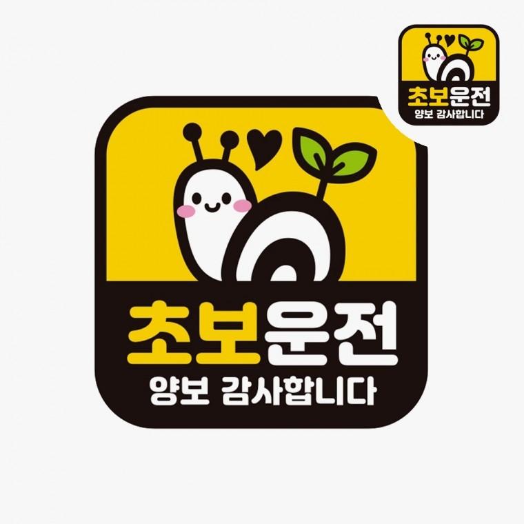 자동차스티커 자동차자석스티커 자동차반사스티커 형광스티커