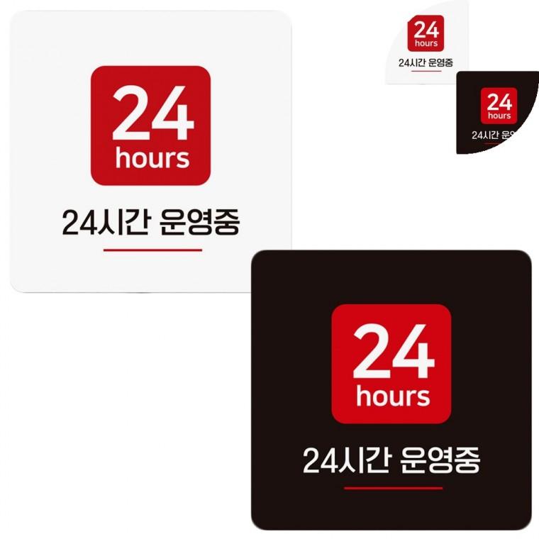 정사각 안내판 18x18cm 가게오픈팻말 영업안내판 영업중표시판