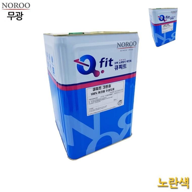 외부용 수성 무광 18L 노란색 4종 외벽페인트 아크릴페인트 노랑페인트