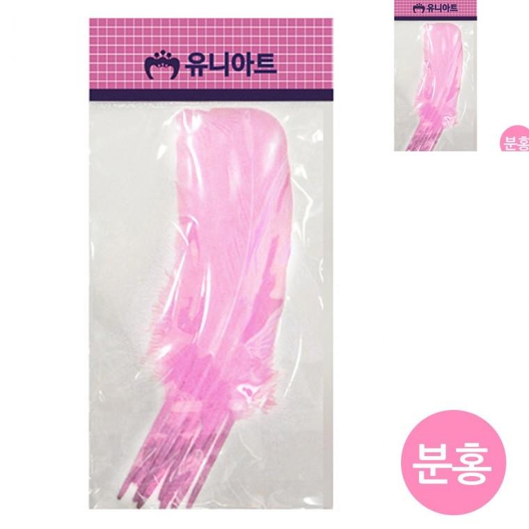 새깃털 분홍 미술만들기 공예용품 만들기취미