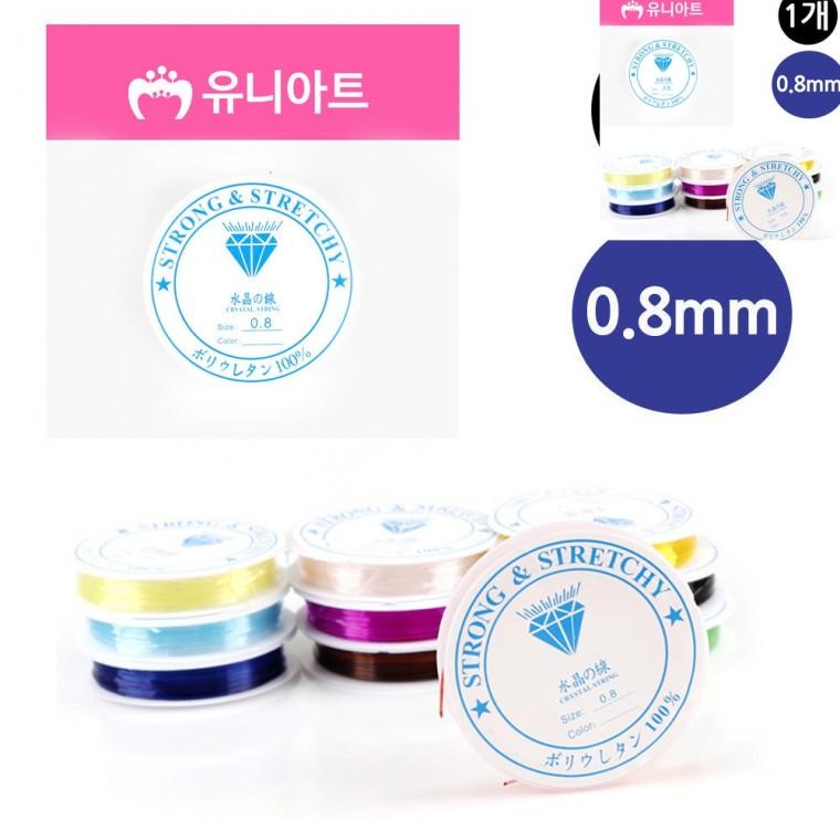 팔찌줄 문구낚시줄 공예용낚시줄 팔찌낚시줄 우레탄줄 늘어나는 낚시줄 0.8mm 칼라 랜덤1개