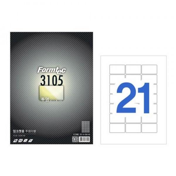 잉크젯 투명 라벨지 21칸 5매 출력용