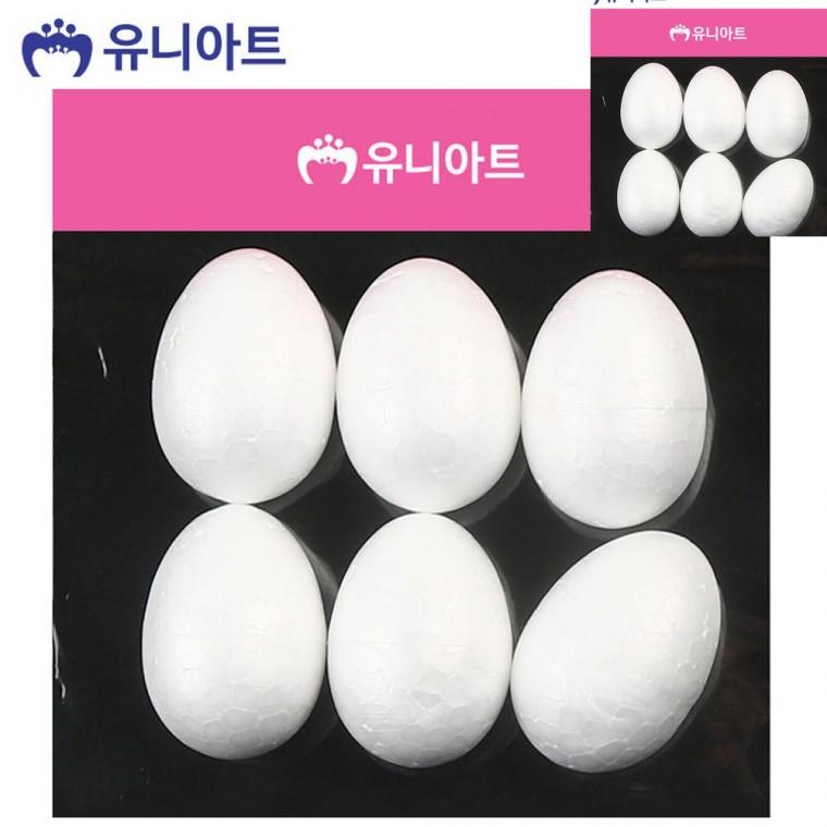 미술놀이 공예용품 유아만들기 미술만들기 만들기취미 만들기재료 스치로폼 백구 모양 달걀