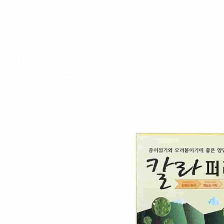 퍼레이드 아트팩 A4 D타입 공예용지 색지 미술용색지 칼라색지