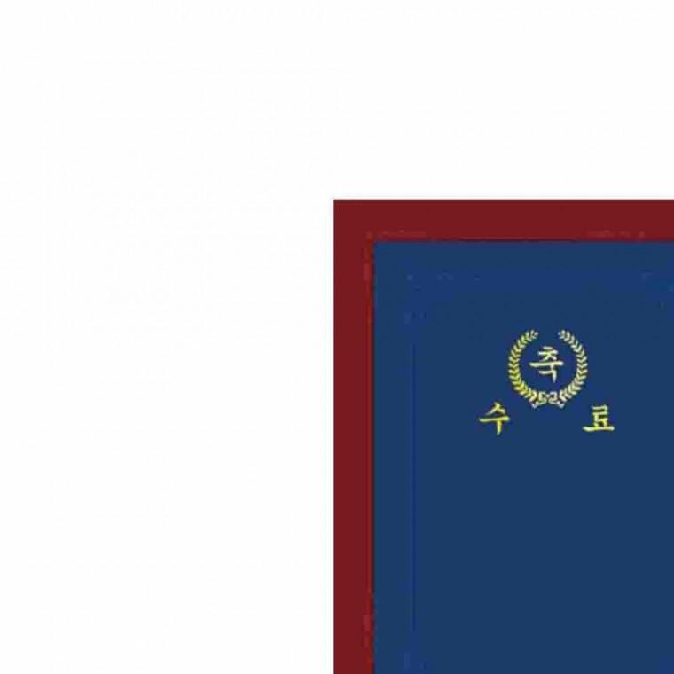 종이상장케이스 수료 적색 위촉장케이스 종이폴더 자격증보관 수료증케이스