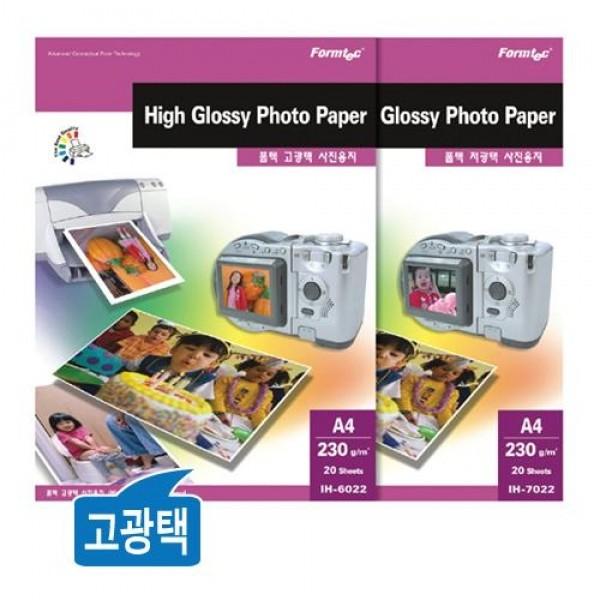 고광택 포토용지 230g A4 20매 인화용