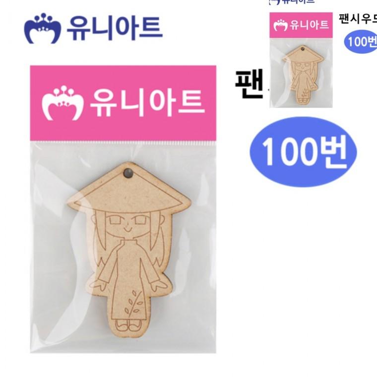 100번 만들기취미 어린이만들기 만들기체험