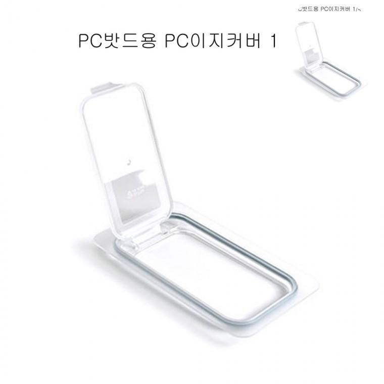 PC밧드용 4분의1 뚜껑 업소용PC바트 사각밧드 바드뚜껑