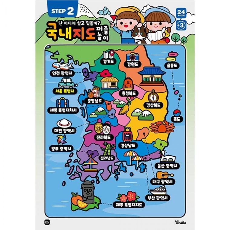 국내지도 키즈 어린이 장난감 24피스 직소 퍼즐 큰조각