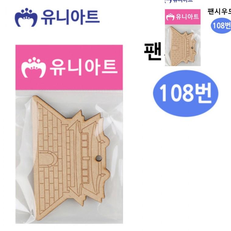 108번 미술교육 어린이만들기 미술만들기