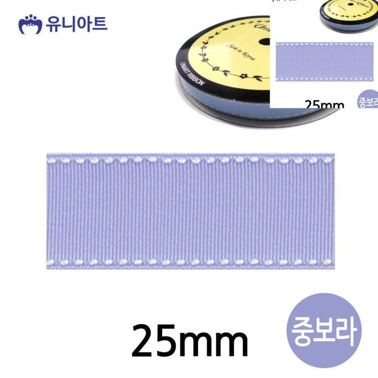 스티치 골직 롤 25mm 중보라 화분리본 리본공예 선물리본