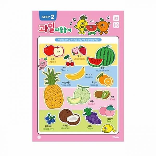 직소퍼즐 과일 24피스 가족퍼즐 교육용퍼즐