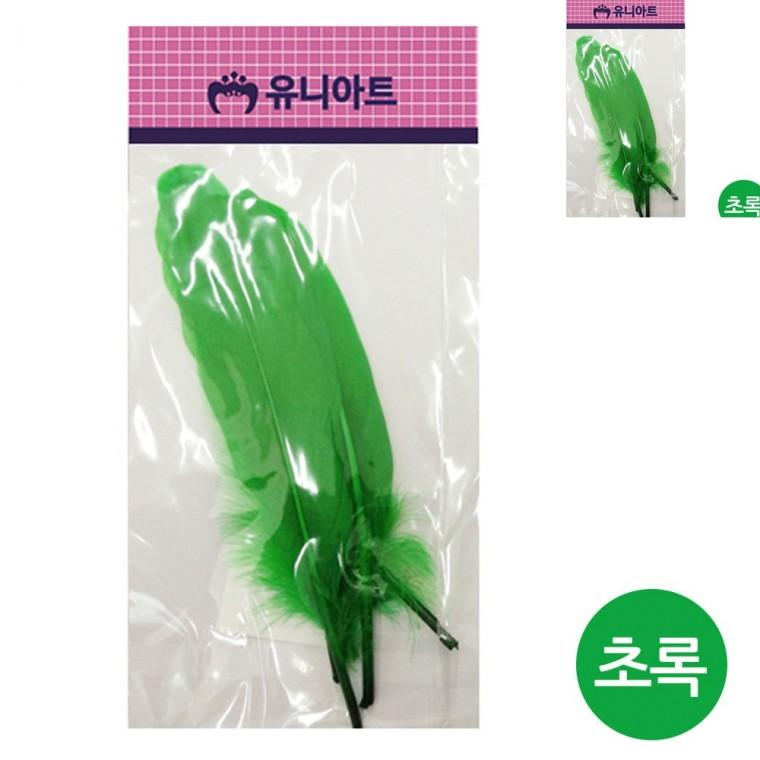 새깃털 초록 공예재료 공예용품 어린이만들기