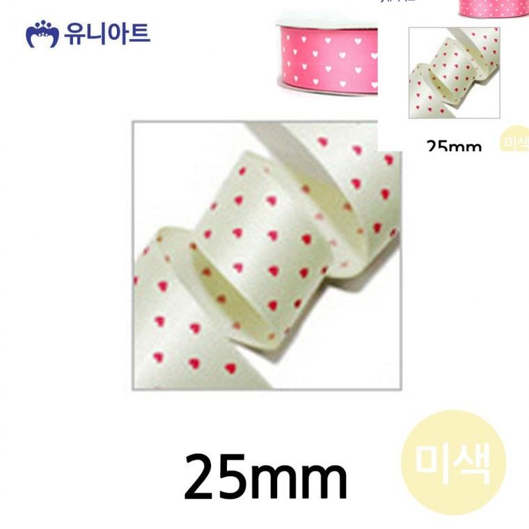 하트 땡땡이 롤 25mm 미색 리본공예 포장리본끈 화분리본
