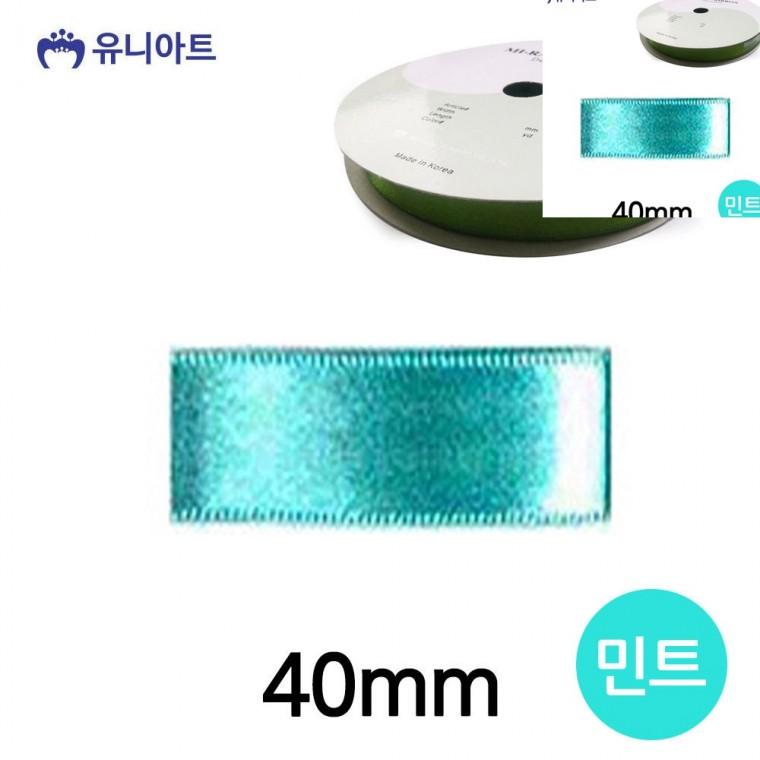 공단 롤 40mm 민트 선물포장끈 선물리본 포장타이