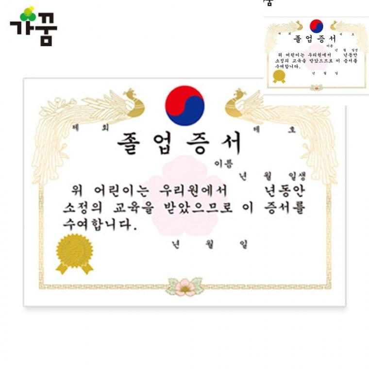 상장용지 A4 금박 졸업 가로 50매입 졸업상장 졸업식상장 태권도상장