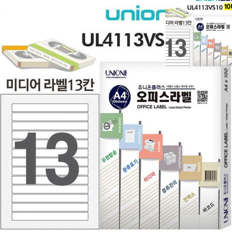 전산라벨 미디어 라벨 13칸 10매입 비디오측면 도서관스티커 라벨스티커 식품라벨지