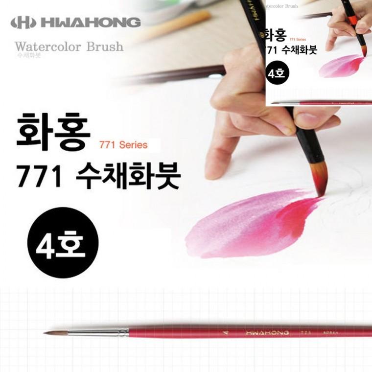 수채화붓 4호 물감붓 그리기붓 학용품붓
