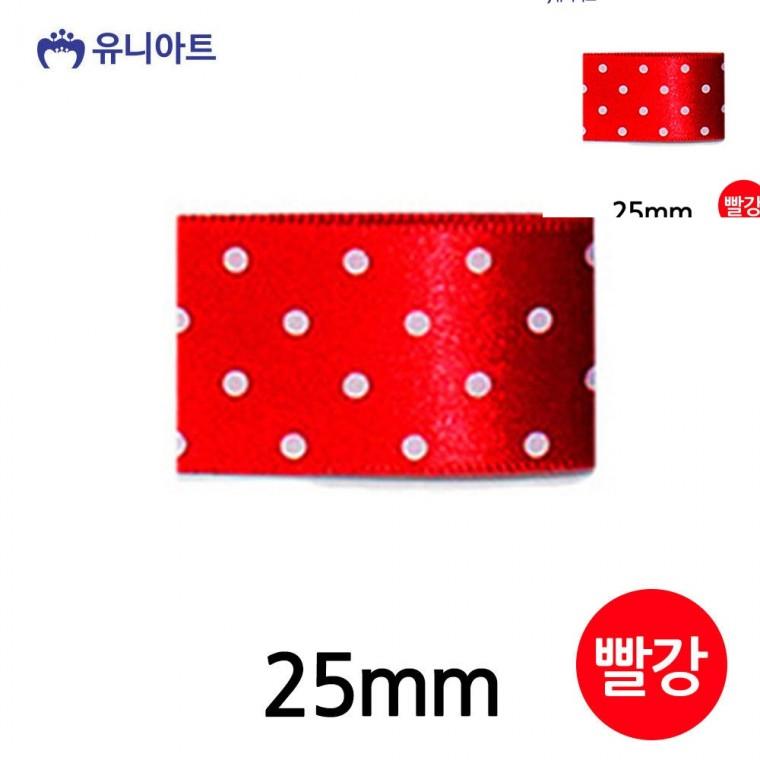 공예리본 화분리본 선물포장리본 선물리본 포장리본끈 땡땡이 공단 롤 25mm 빨강
