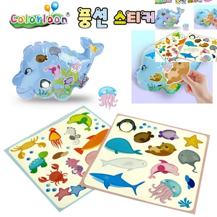 풍선 스티커 하늘 돌고래 만들기수업 미술교육 만들기체험
