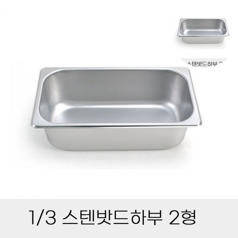 스텐밧드하부 스텐반찬통 업소용양념통 스텐양념통