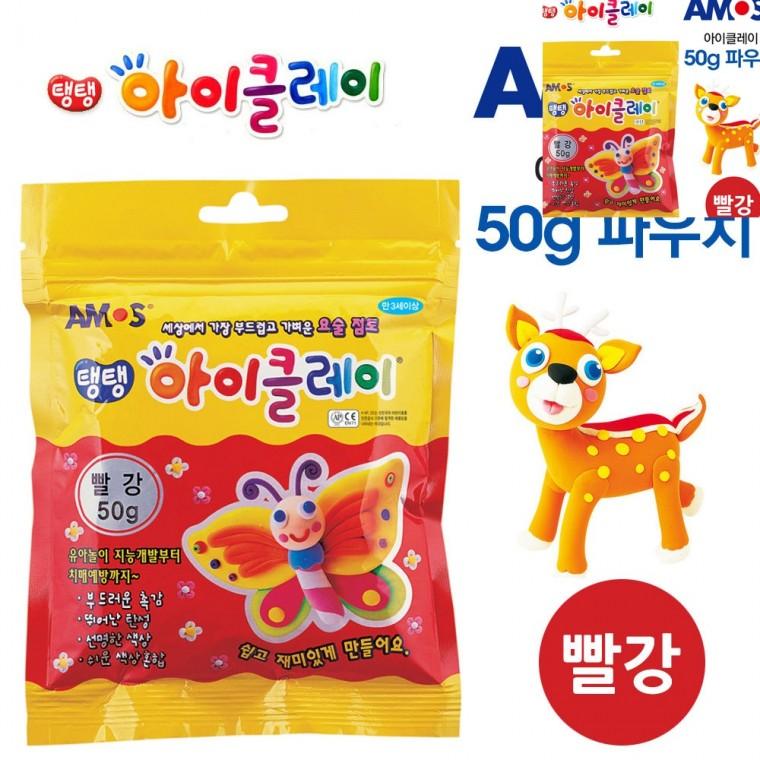 아이클레이 파우치 50g 빨강 컬러점토 클레이놀이 클레이만들기