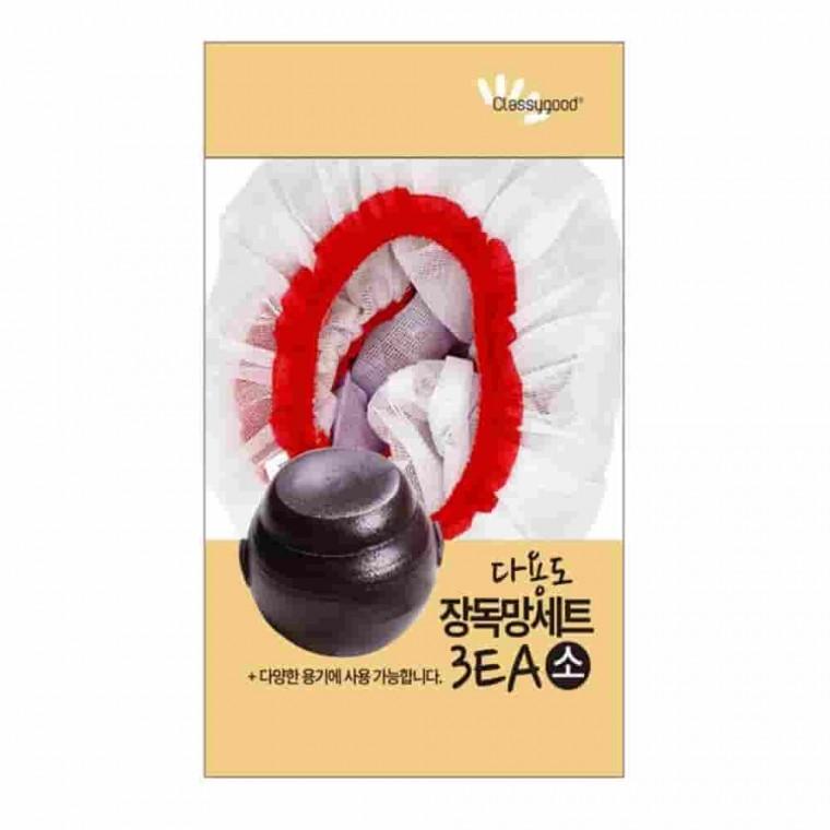다용도 장독대망 소형3종세트 된장독 장독덮개 항아리망 항아리덮개 간장항아리