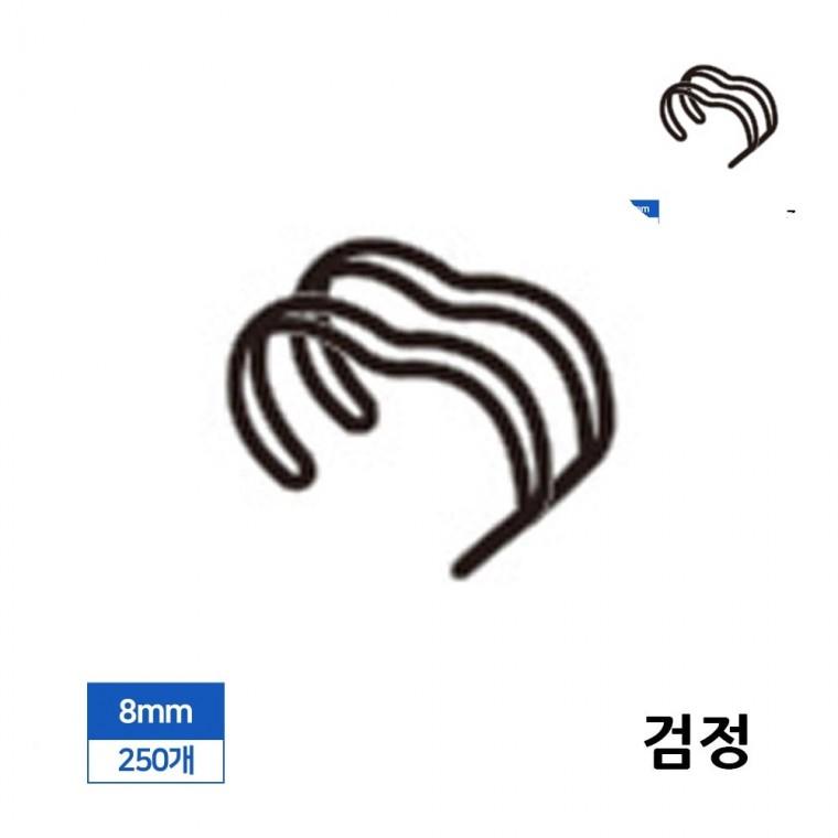 와이어링 8mm 250개입 검정 제본기링 스프링제본기 제본링