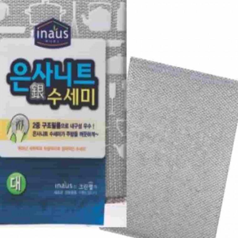 은사니트수세미 대 은색수세미 부드러운수세미 설거지수세미 양면수세미