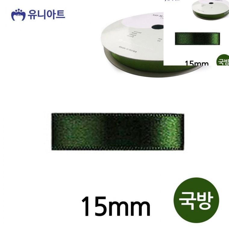 공단 롤 15mm 국방 포장타이 포장리본끈 화분리본