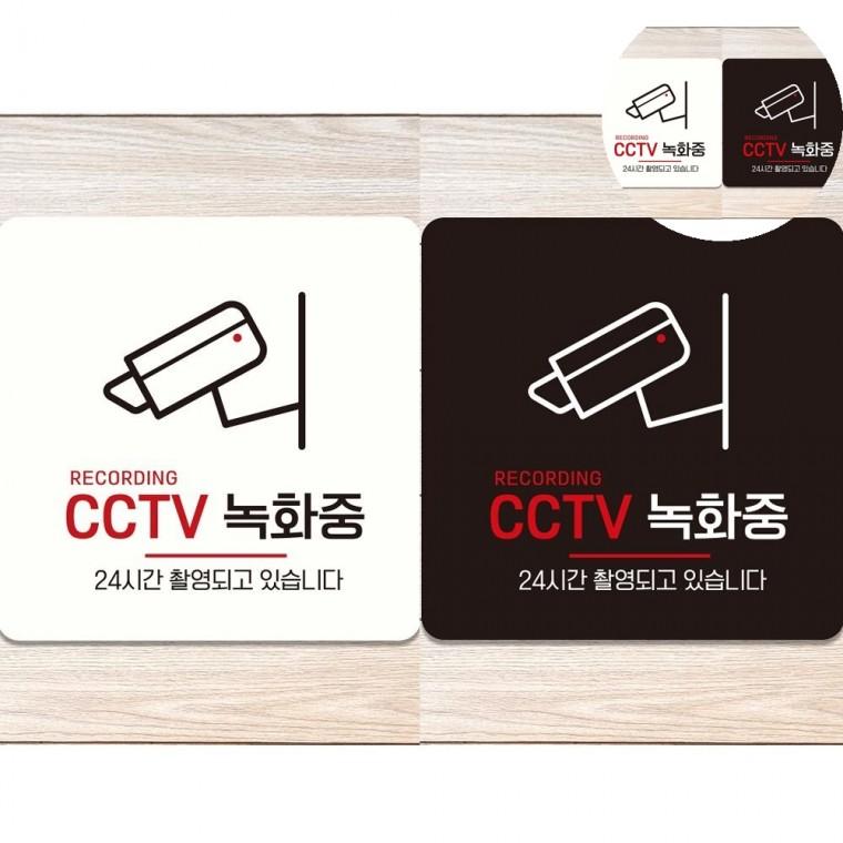 녹화중 표지판 18x18cm cctv안내판 cctv스티커 매장표시판