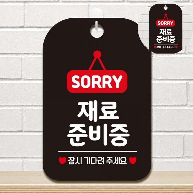 브레이크타임 표지판 블랙 점심시간팻말 브레이크타임팻말 점심시간안내판