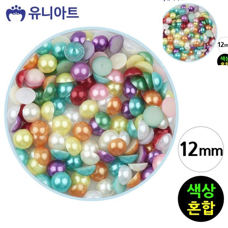 반쪽 진주 색상혼합 12mm 1통 진주비즈부자재 비즈공예비즈 비즈진주