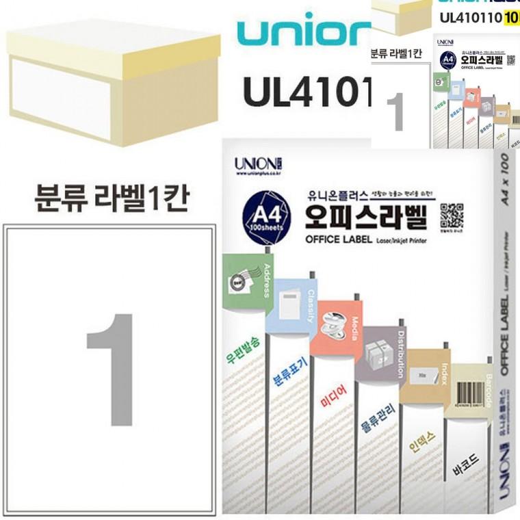 분류표기용 라벨 1칸 A4라벨 백색 10매입 210x297mm 전산라벨 스티커라벨 전산라벨지