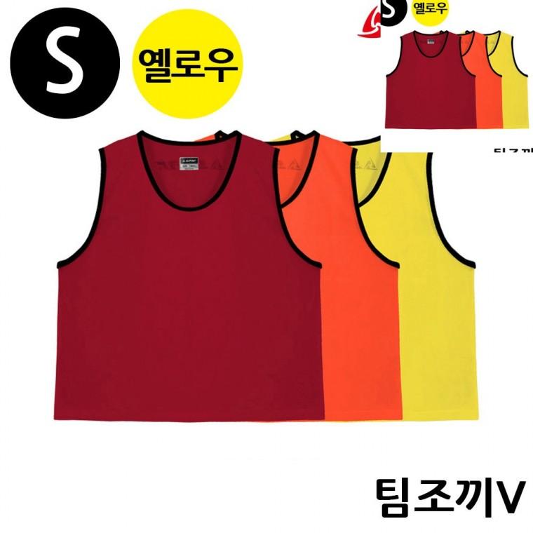 팀조끼 Small 옐로우 어린이팀조끼 농구조끼 축구팀조끼