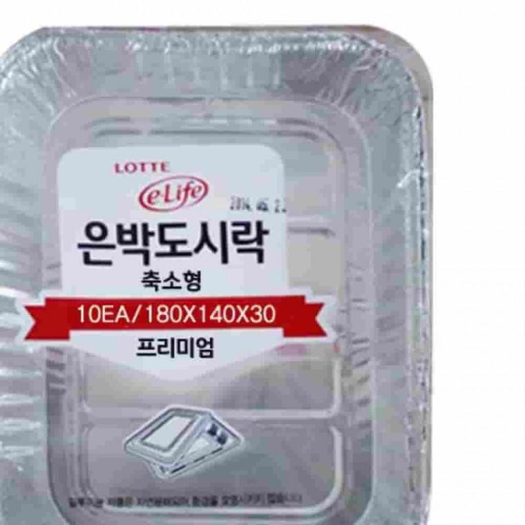 은박도시락 축소형 10P 돈까스용기 일회용용기 알루미늄도시락 돈까스도시락