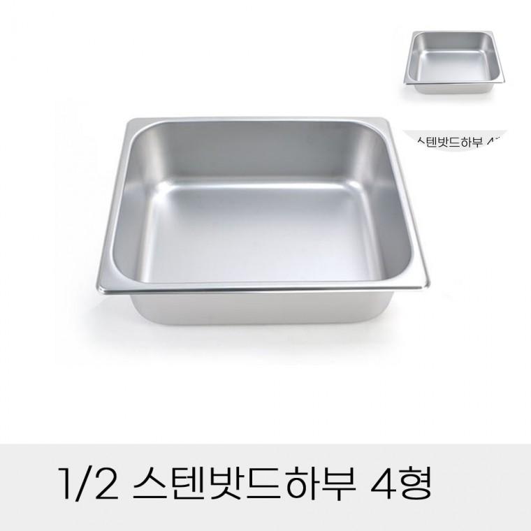 스텐밧드하부 업소용바트 업소용반찬통 스테인레스밧드