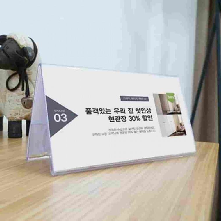 양면 안내판10개 200x70 안내문케이스 홍보케이스 메모꽂이 행사안내판 명패